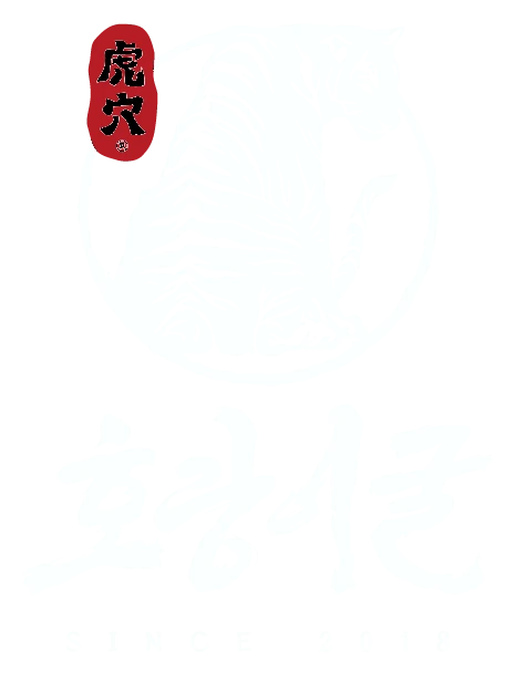 호랑이굴